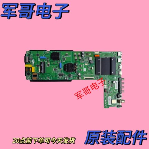 原装康佳LED65F6 LED65E8主板TPD.HV560.PC751(T)配屏72004357YT