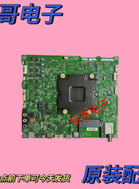 原装海信LED75MU9600U主板RSAG7.820.6588/ROH配屏HD750M7U01-L3