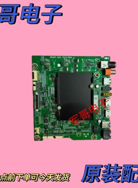 原装海信HZ75E5A H55E72A HZ60/65U7A H75E7A主板RSAG7.820.7915