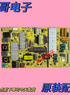 原装创维42E500E/42E800A电源板168P 00 5800-P47ETU-0030/0080