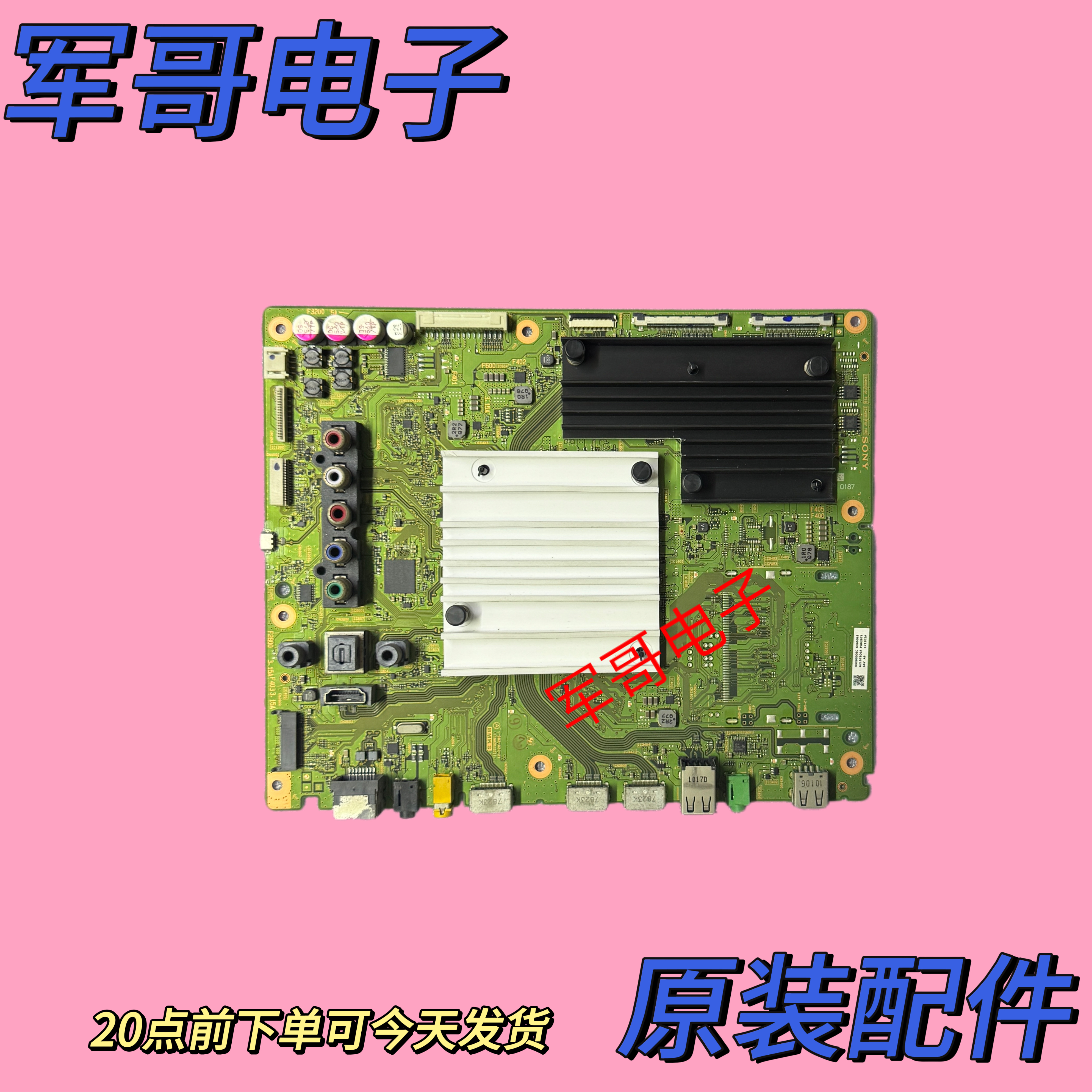 原装索尼 KD-55X9000E主板1-982-022-21配屏YD7S550DND01S