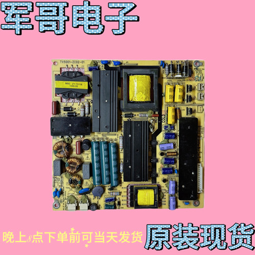 原装海尔LED50A900/LE55A7100L/LE55D8810电源板TV5001-ZC02-01