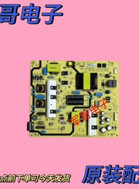 原装创维75G3E 75V58F电源板N012402-000629-003 E161ML39-A2