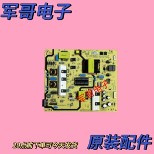 原装创维75G3E 75V58F电源板N012402-000629-003 E161ML39-A2