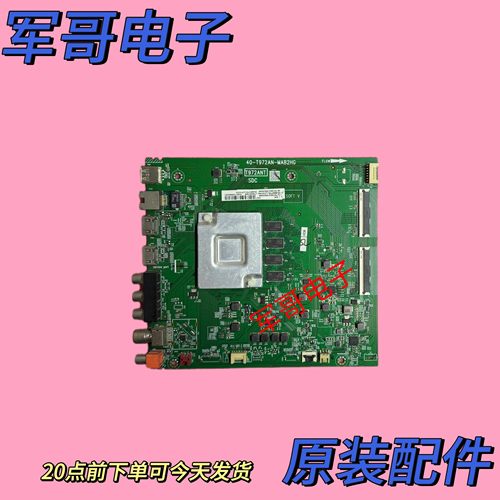TCL 65V2-PRO 65V6D 65F9主板40-T972AN-MAB2HG屏LVU650NDEL SS9
