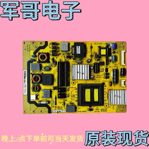 TCL L48F3600A-3D L39E5090电源板40-E371C6/0-PWH1XG/PWG1XG