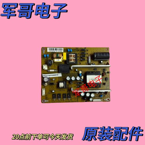 原装拆机长虹3D42B4500i电源板47131.230.0.0105102 JCS40D-4M9