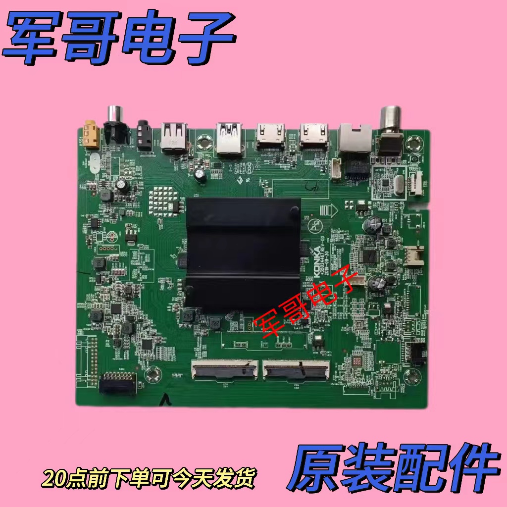 康佳65/55F2 55D6S V5 55G5U 65X2 55K620 55A9D T3主板35024467
