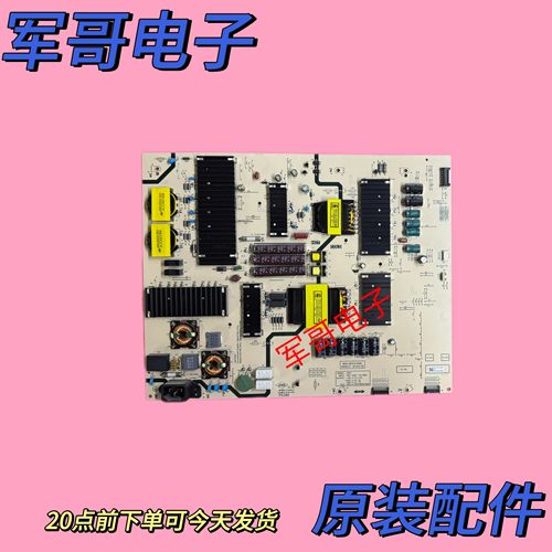 原装创维75A7 75A5 75G6B电源板5835-L8F810-W020/W000/010 L8F81