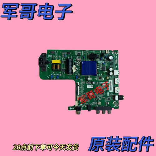 原装海信HZ43E30D主板TP.VST69D.PB760屏JHD425S1F21-K2现货