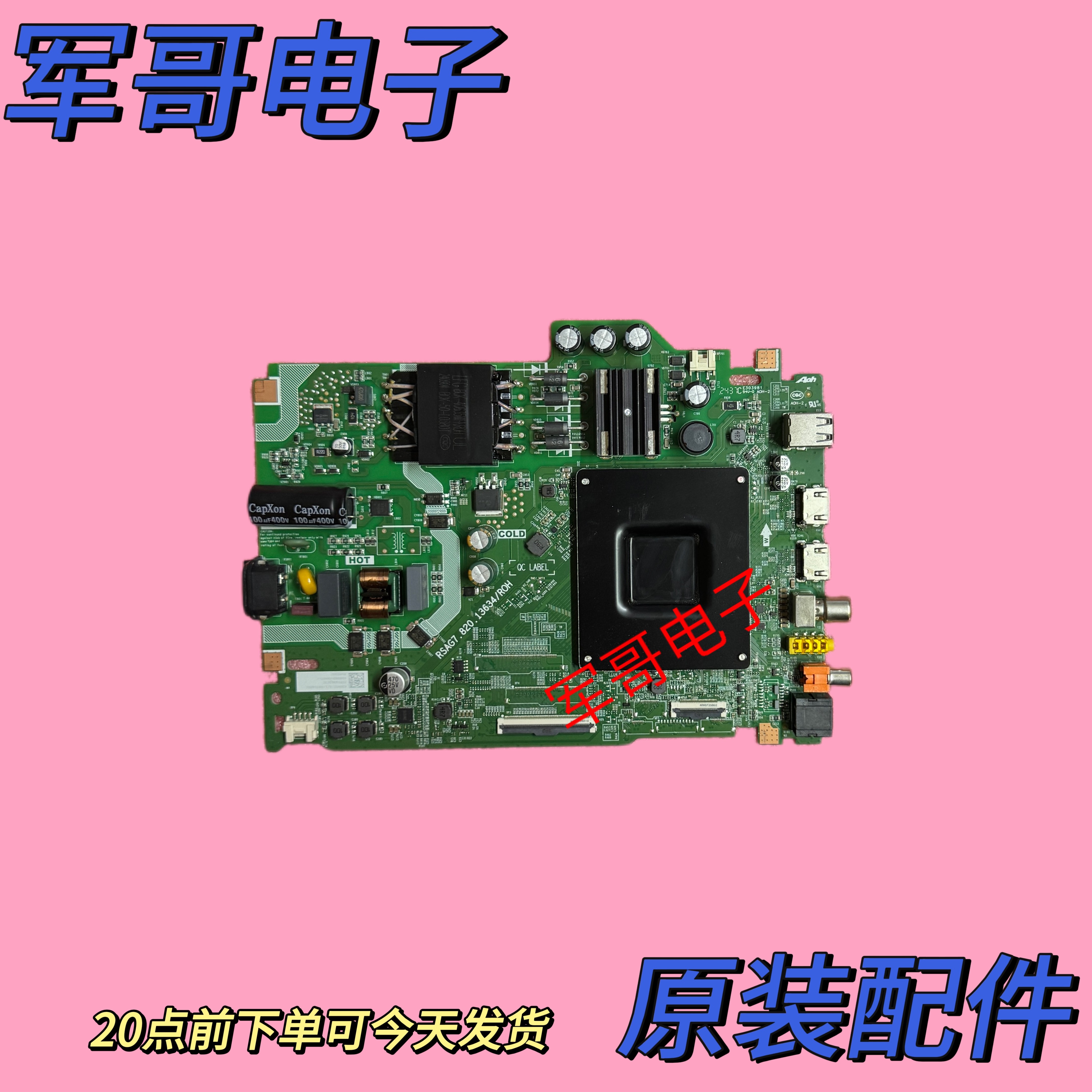 原装海信55D3KD 55E3K主板RSAG7.820.13634屏HD550H1U63-T0现货