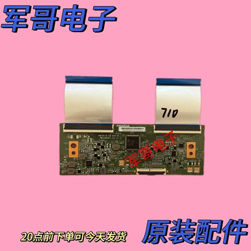原装飞利浦55PUF7065/T3海尔LQ55H71G逻辑板CCPD-TC550-001 V1.0