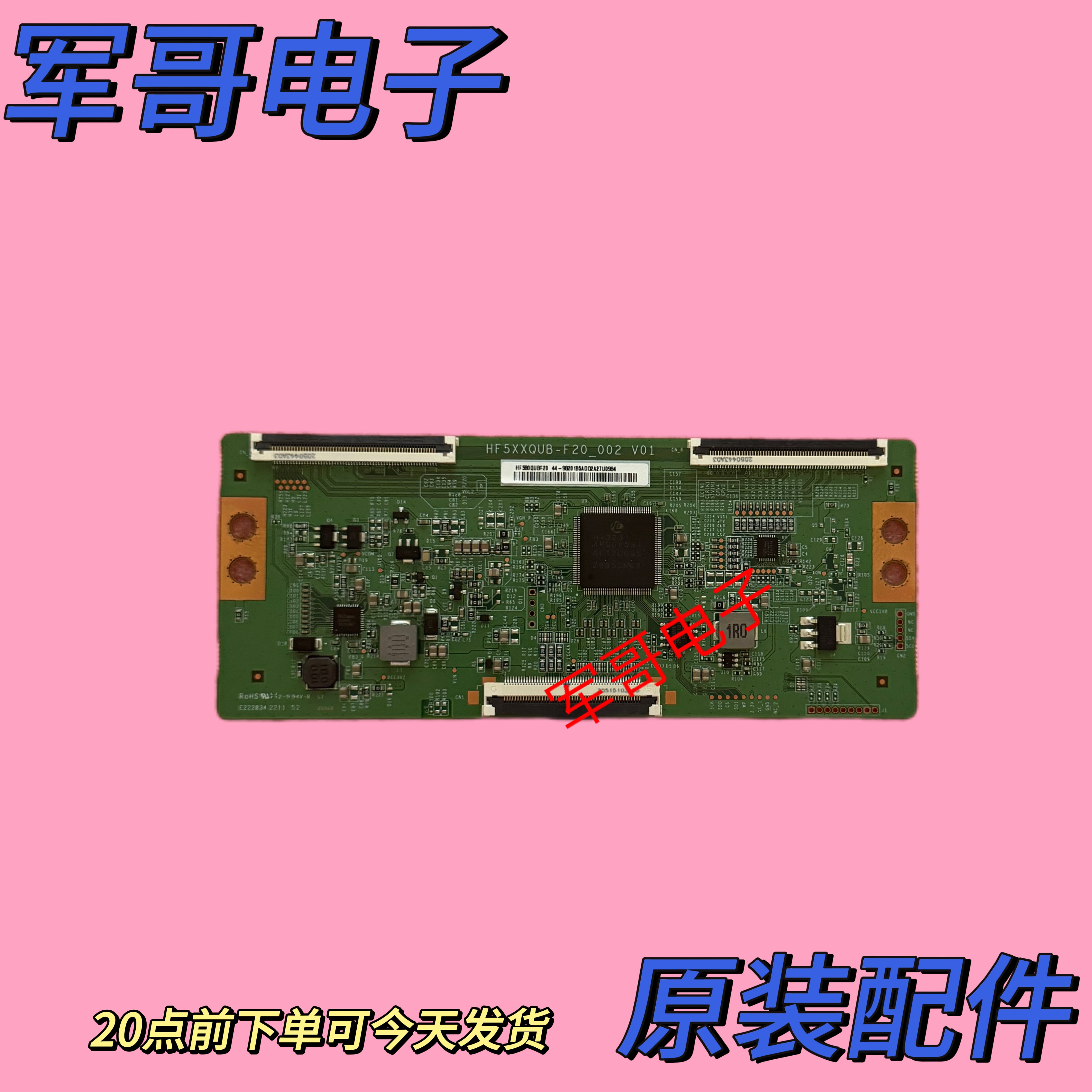 原装小米L58M7-EA L58R8-A液晶电视逻辑板HF5XXQUB-F20-002 V01