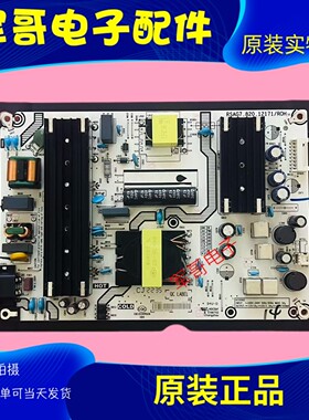 原装海信65E3G-PRO 65D3H 65E35H电源板RSAG7.820.12171电路板