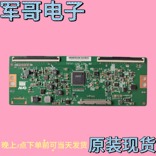 原装 康佳75P7 LED75S8000U 原装逻辑板75T07-C00 CTRL BD现货