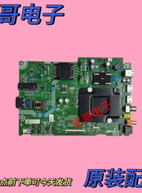 原装海信43A52F 43V1K-R主板RSAG7.820.13095/ROH配屏HD425Y1U71