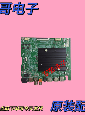 原装海信85D3KD 420162主板RSAG7.820.50971/ROH屏HD850H1U91