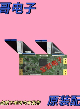 原装长虹55U1 康佳U55V液晶电视机逻辑板47-6021075 HV550QUB-B25
