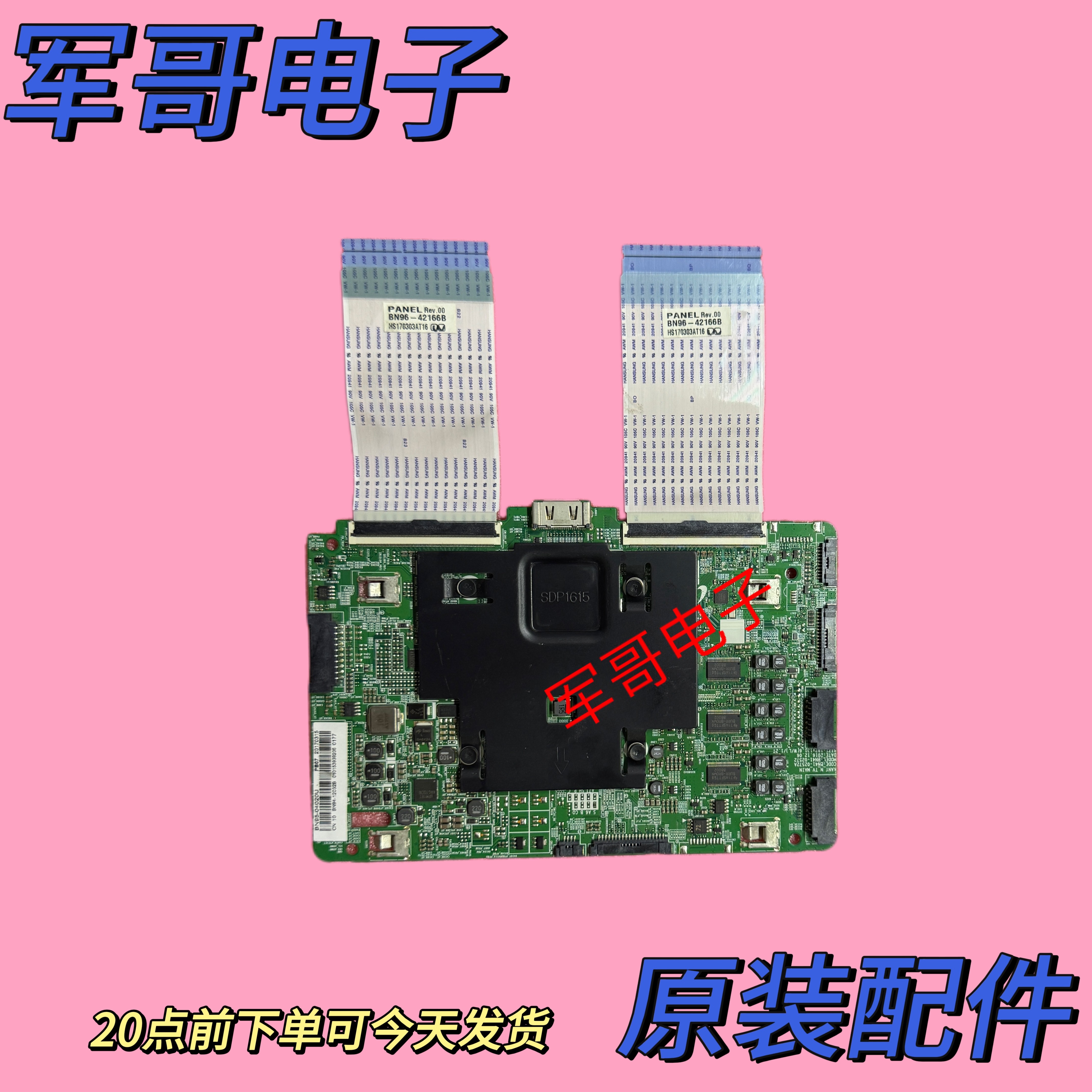 原装三星Q65Q8CAMJXXZ主板BN41-02572A配屏CY-XM065FLLV1H测试好