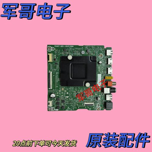 海信75D3N 75E3N 75E3H 75V1ND-主板RSAG7.820.13537屏HD750H1U71