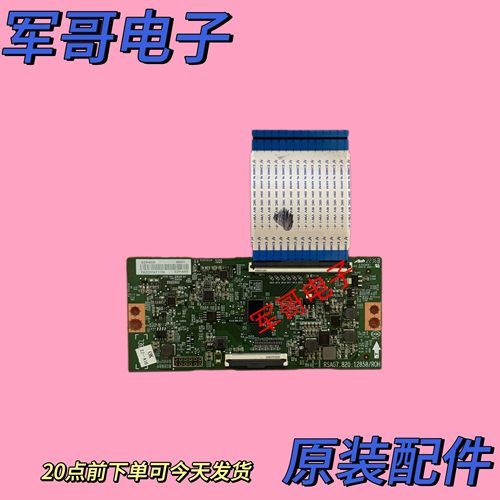 海信 85E3G-J 85D7H液晶电视逻辑板RSAG7.820.12858/ROH