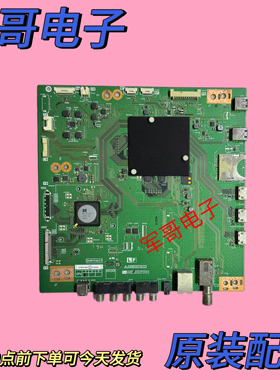 夏普LCD-70SU665A主板 DUNTKG697 QPWBXG697WJZZ屏MA766-0测好发