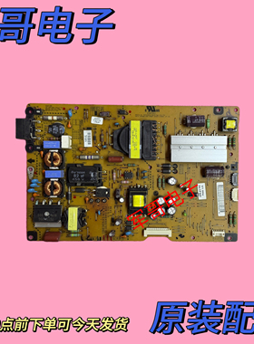 LG 42LA6600-CA 47L6800-CA电源板EAX64905701 EAY62810901电路板