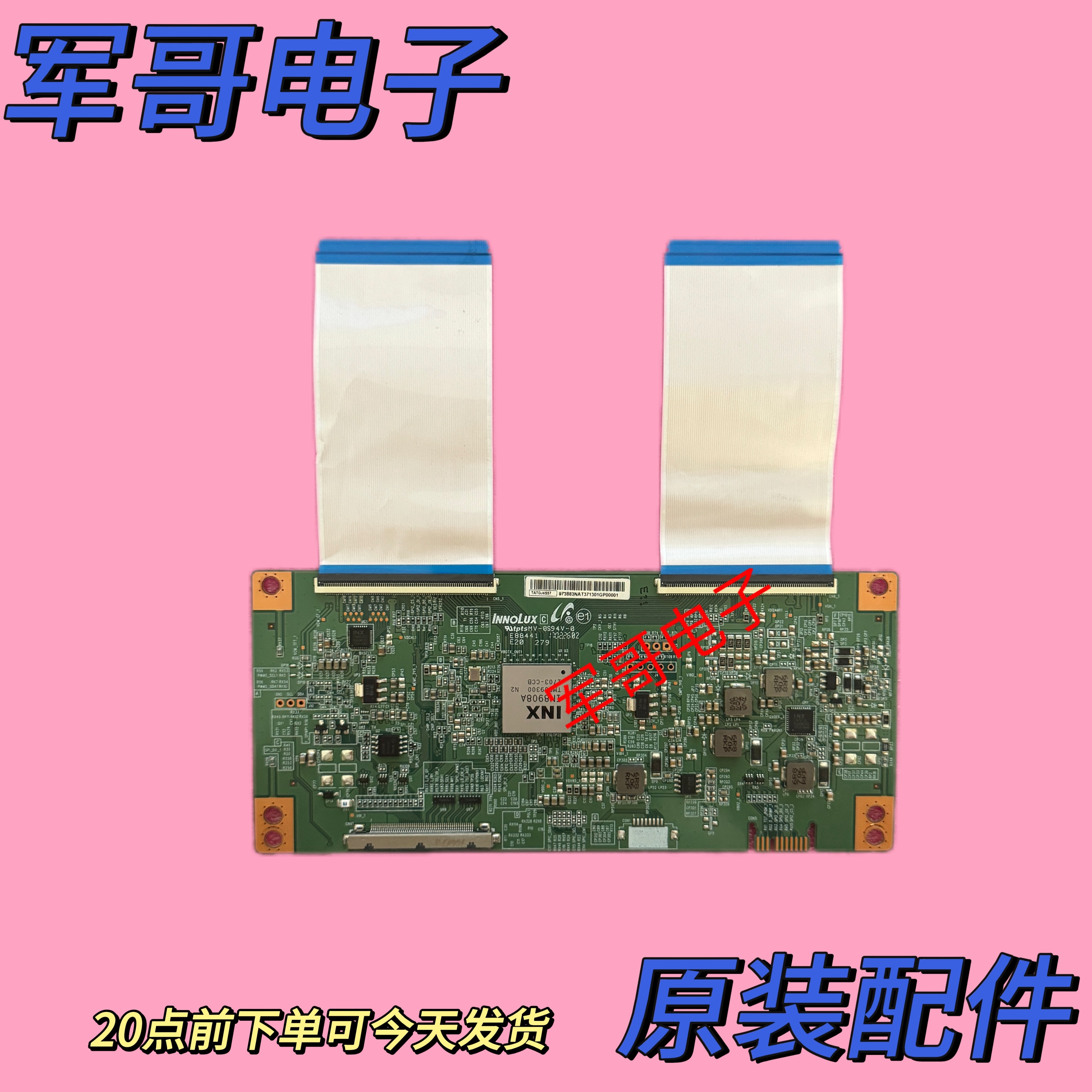 原装创维65V9E 65G6A 65M6E 65M9逻辑板IN8908A TATDJ4S57