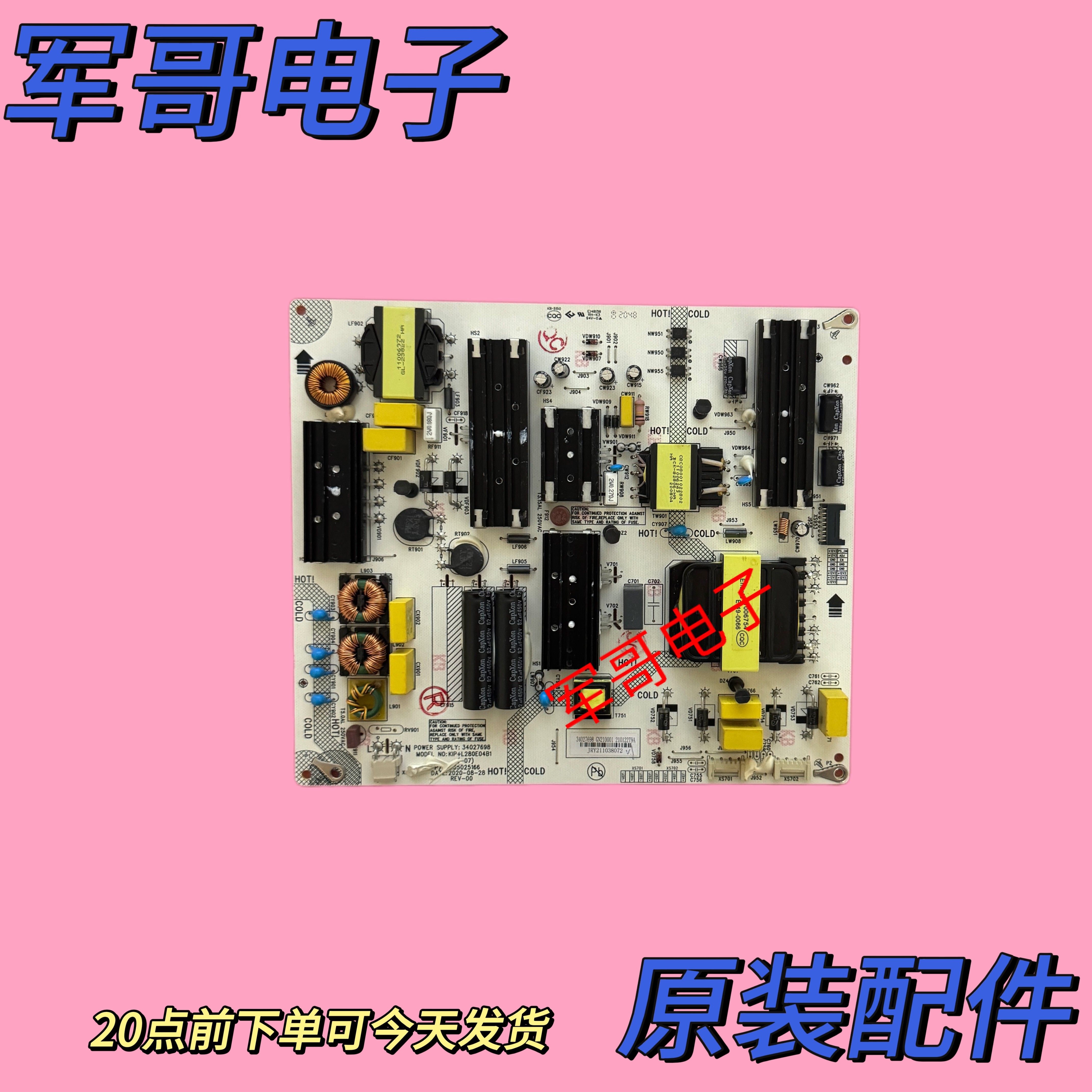原装康佳 LED70U5 70D6S电源板 35025166 34027698/KIP+L280E04B1