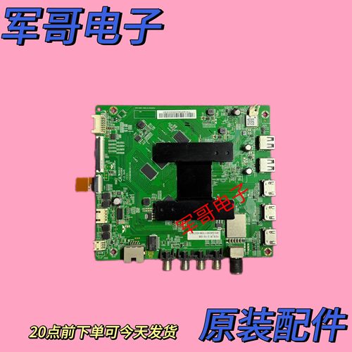 小米L58/65/70/75M5-4A/5A/4C/EA主板DKTV-B001-T962-AC-20180816