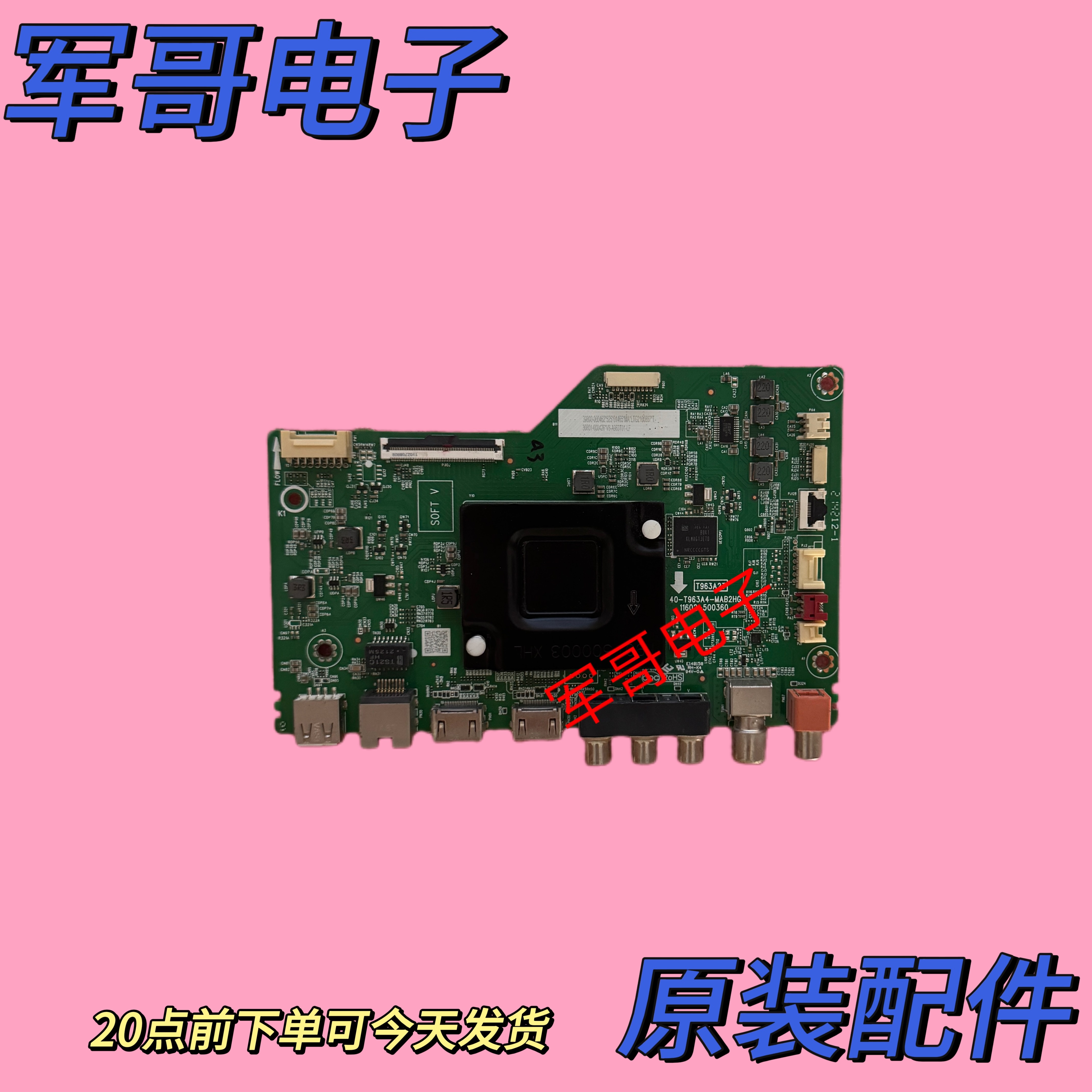 原装 TCL 75V6 电视主板 40-T963A4-MAB2HG 配屏 LVU750NDEL CS9
