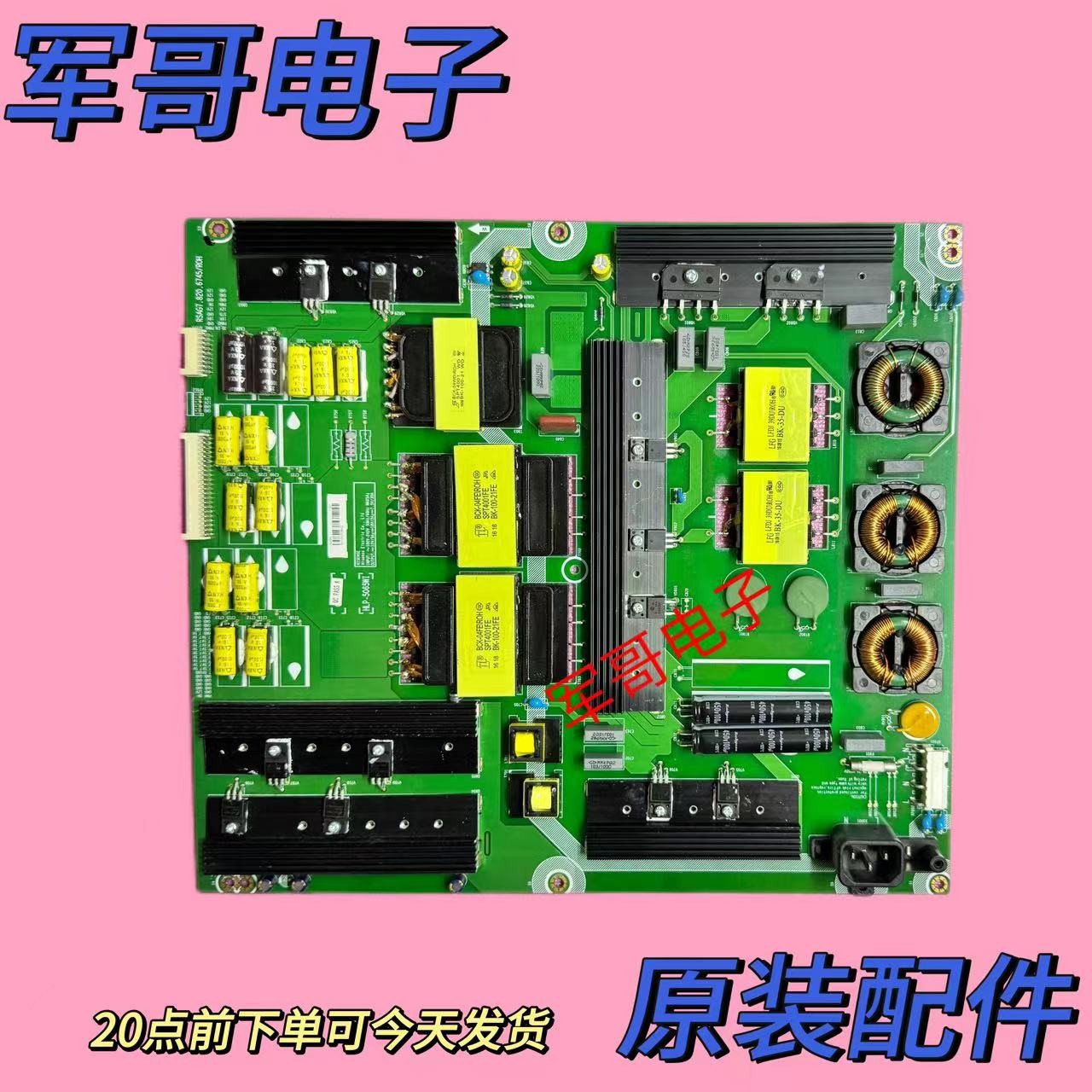原装海信LED65MU9600X3DUC拆机电源板RSAG7.820.6745 现货测好