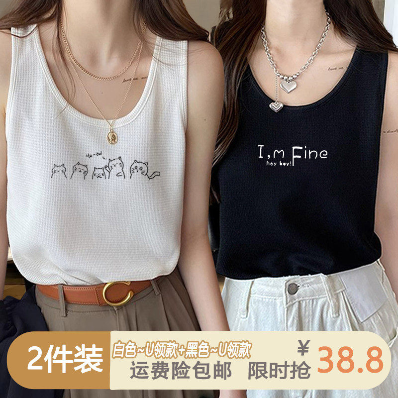 华夫格打底吊带背心女夏西装内搭宽肩带外穿无袖宽松显瘦内搭上衣,女装/女士精品,背心吊带,淘宝优惠券,粉丝福利购,淘宝优惠卷