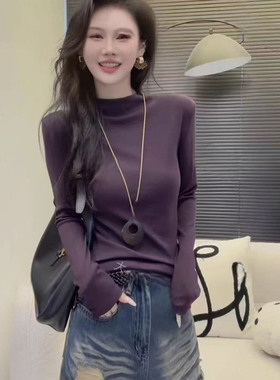 紫色打底衫女内搭2025年秋冬新款修身显瘦长袖t恤百搭通勤上衣服