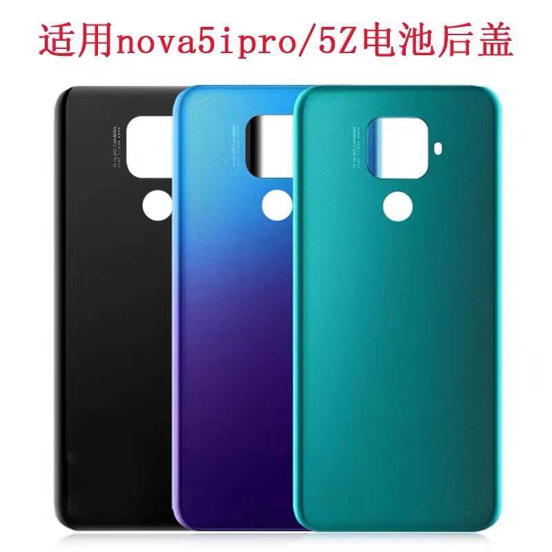 适用华为nova5ipro电池盖 nova5i塑料手机后盖nova5z原厂玻璃后盖