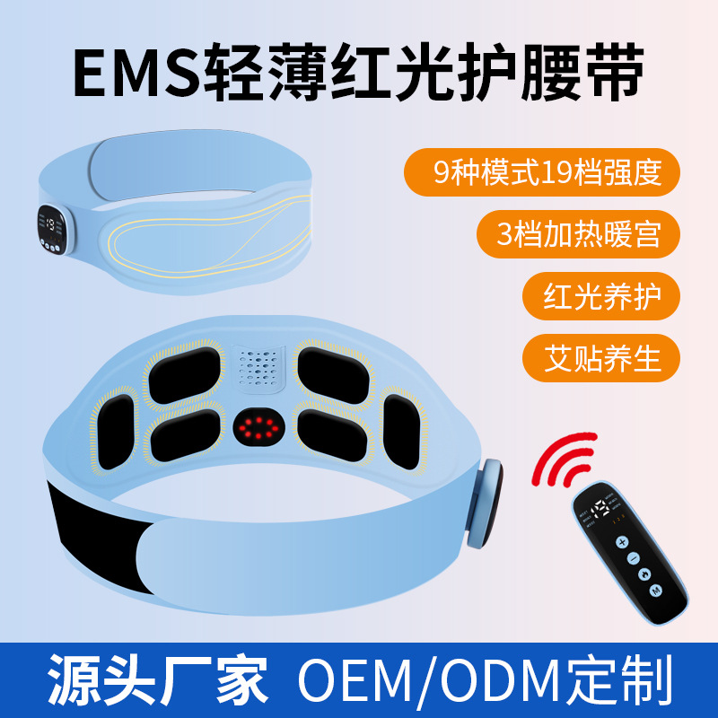 新品SKG同款腰部按摩仪红光按摩腰带EMS微电流震动热敷护腰暖