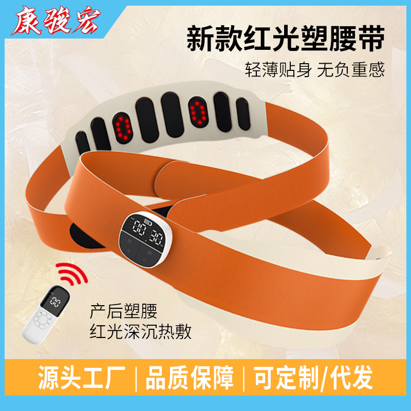 skg同款EMS微电流红光发热腰带暖腹护腰震动按摩腰带热敷理疗