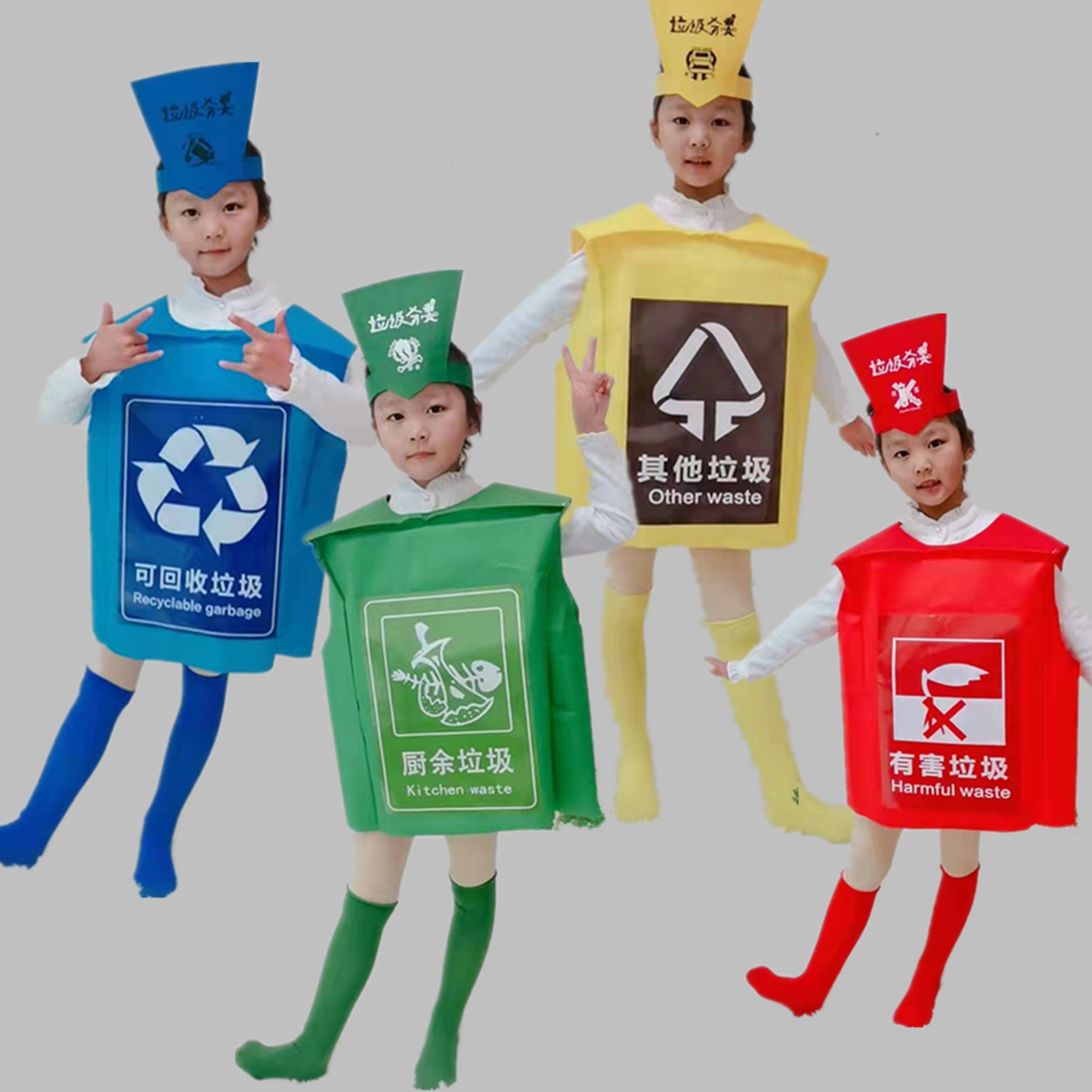 儿童垃圾分类服装北京新国标成人干湿垃圾易腐苏州垃圾分类表演服