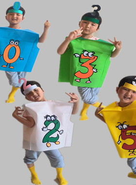 儿童标点符号表演装省略号句号专名号破折号数字标点符号演出服装