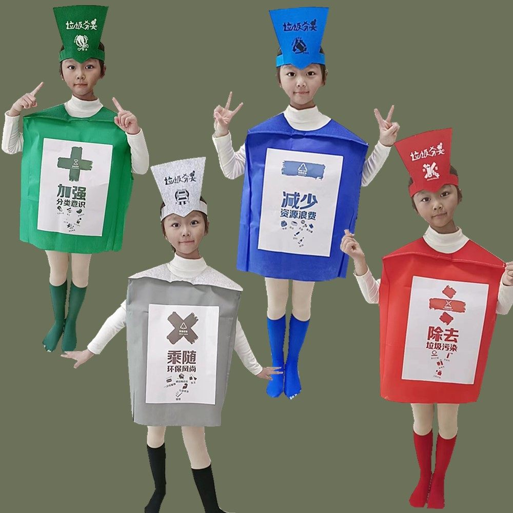 新款垃圾分类卡通玩偶服装四色垃圾桶表演道具衣服话剧演出道具服