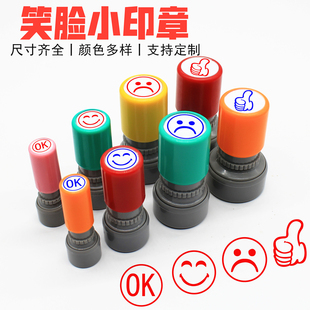 笑脸哭脸大拇指OK印章打卡记号签到小印章盖章教师老师用奖励图章
