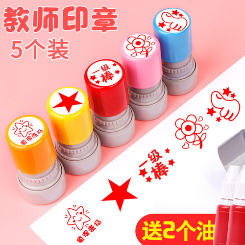 教师用鼓励表扬你真棒大拇指评语
