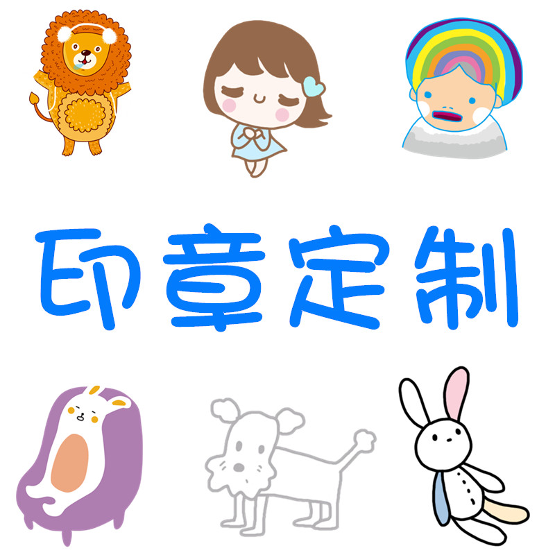 定制多种款式内容专用商品