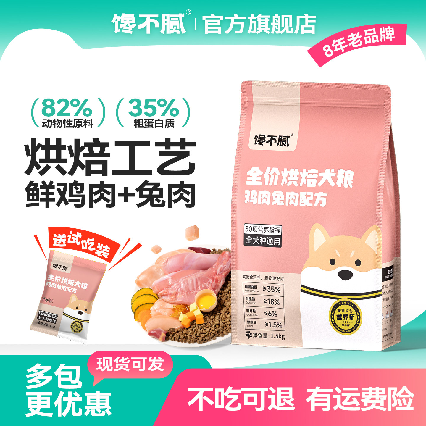 馋不腻烘焙狗粮泰迪博美小型犬金毛中大型犬通用无谷鲜肉犬粮,宠物/宠物食品及用品,狗全价风干/烘焙粮,淘宝优惠券,粉丝福利购,淘宝优惠卷