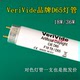 VeriVide欧标英国D65对色灯管F18T8 D65光源