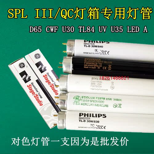 spliii专用cwfu35光源