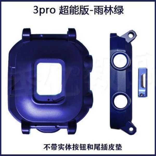 适用于华v3pro儿童电话手表3Pro后盖外壳3pro超能版后壳 表壳后盖