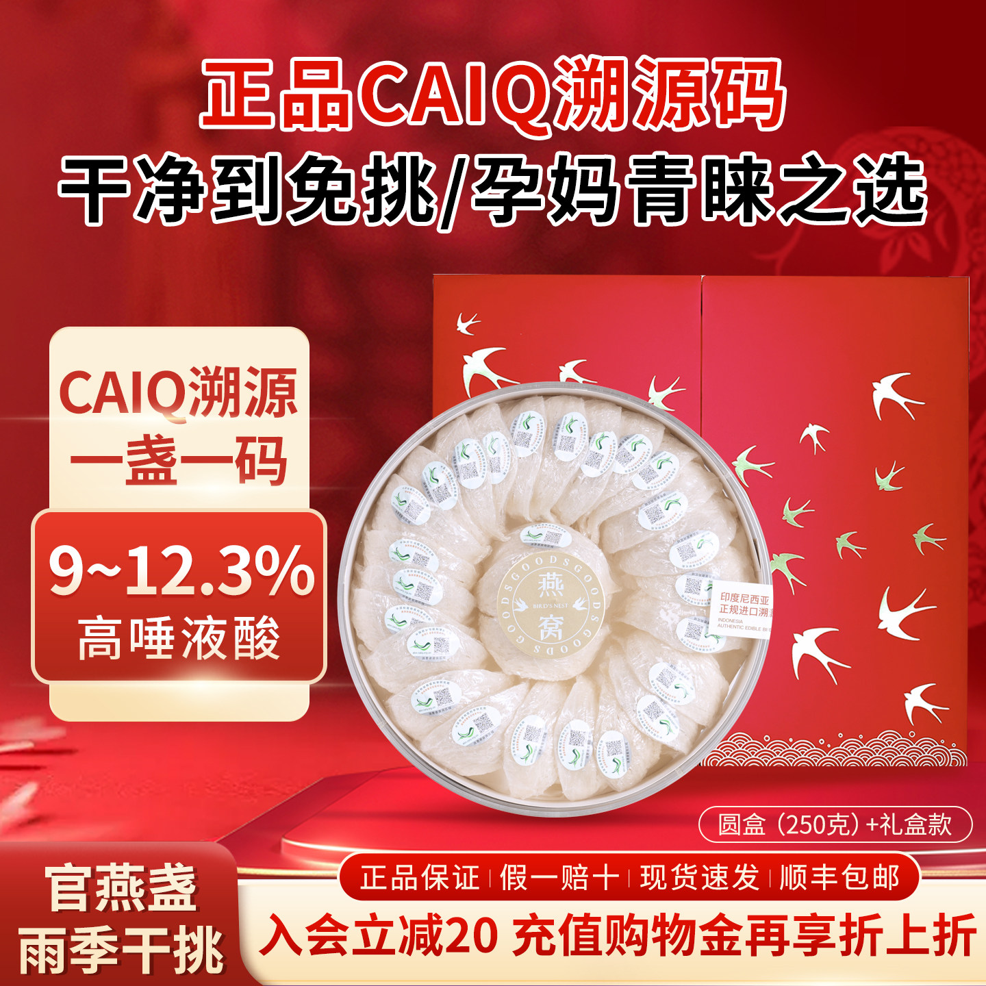 金丝官燕盏250g印度马来西亚进口溯源燕窝旗舰店官方正品干盏礼盒
