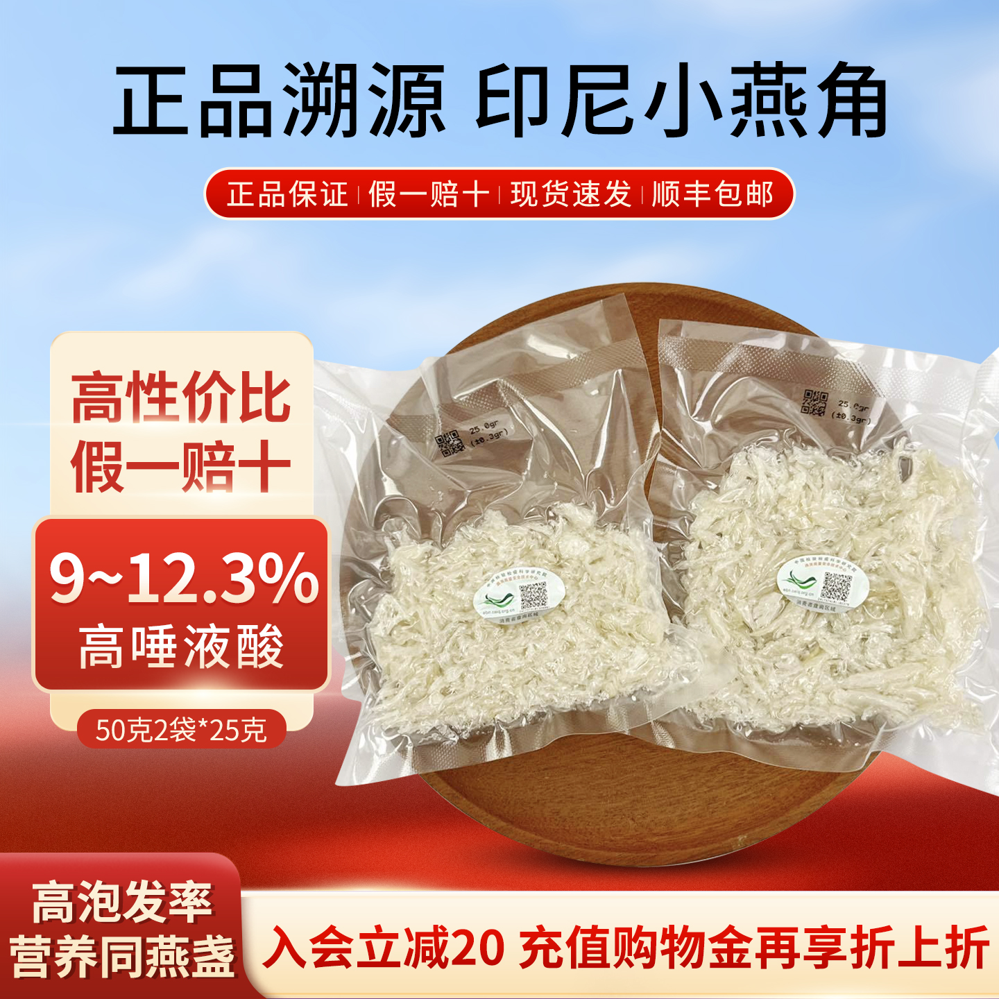 小燕角50g印尼干盏金丝燕窝碎正品官方旗舰店CAIQ溯源码孕妇滋补