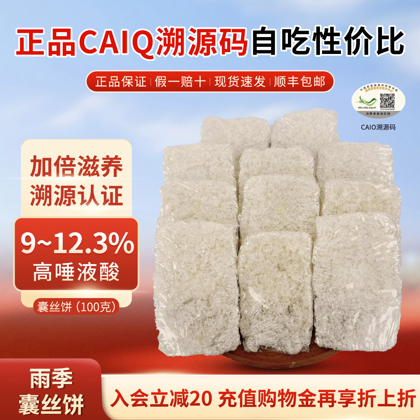 100g燕窝囊丝饼正品印尼散装自用孕期孕妇CAIQ溯源码干盏免挑毛